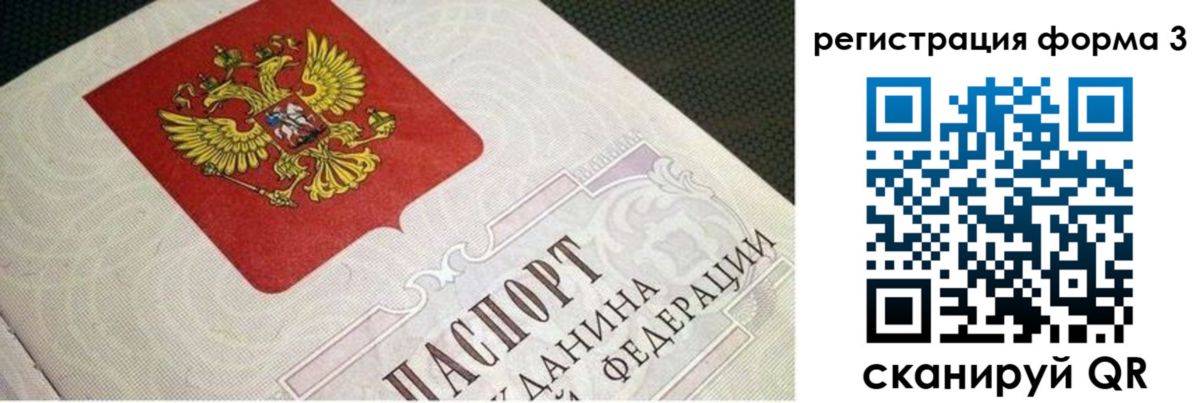 прописка в квартире в Каргополе