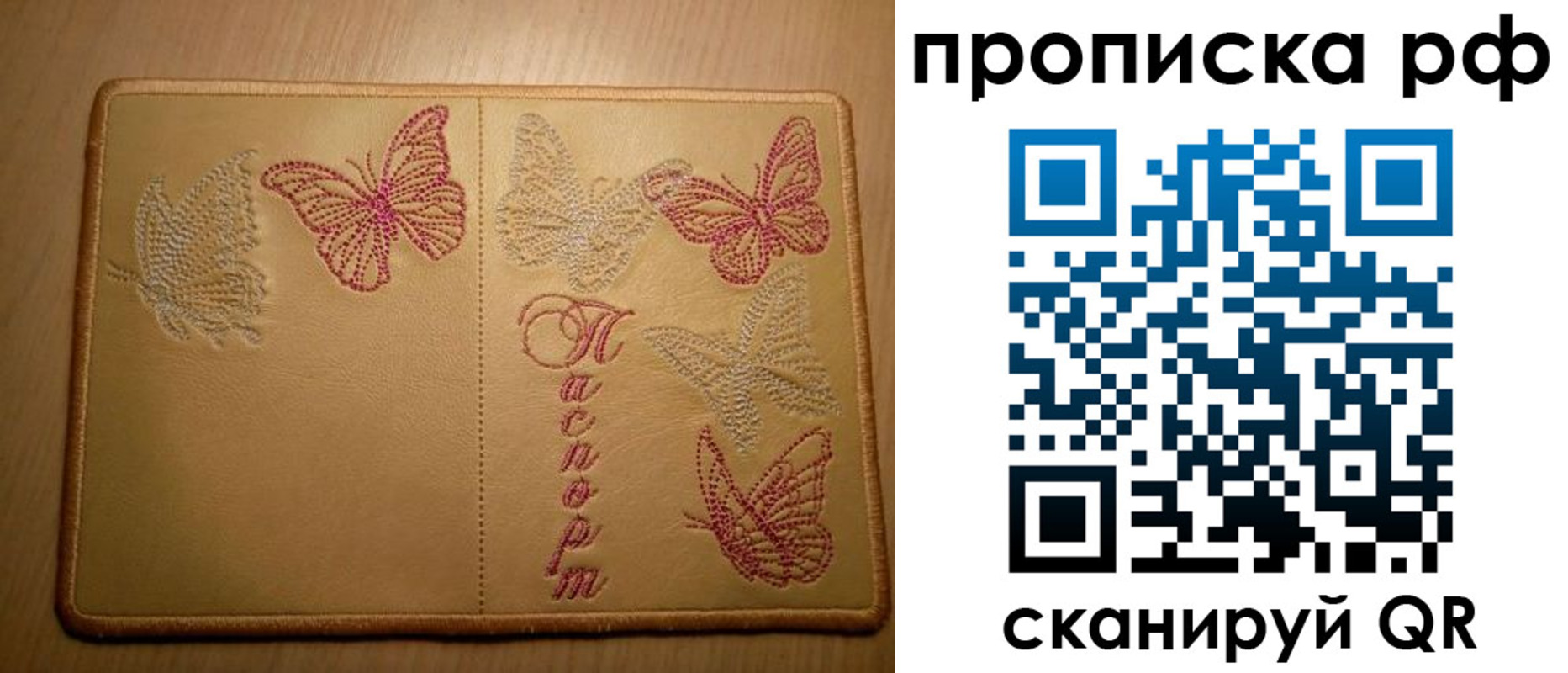 прописка в Каргополе