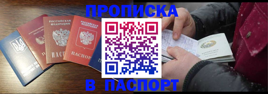 временная регистрация в Каргополе