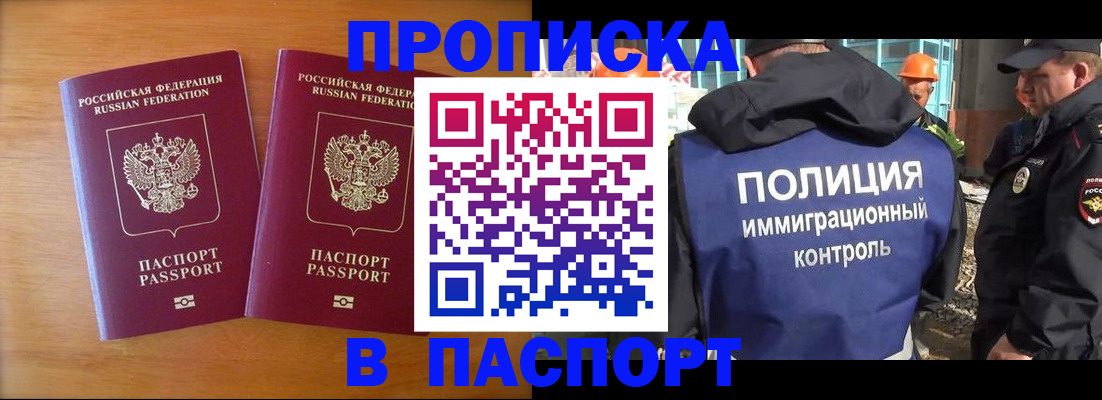 прописка паспорт в Каргополе
