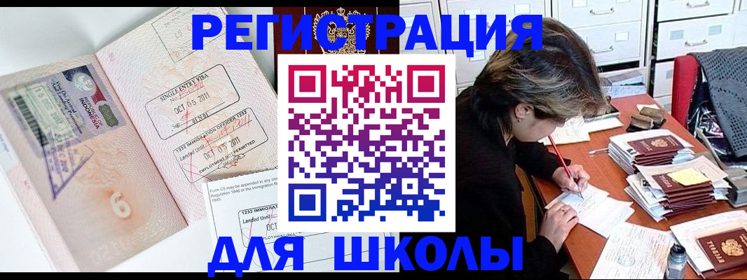 прописка штамп в Каргополе