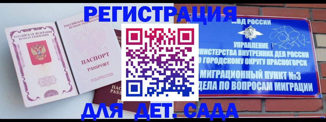временная регистрация надежно в Каргополе