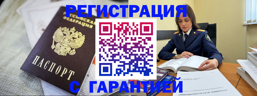 временная регистрация гарантия в Каргополе